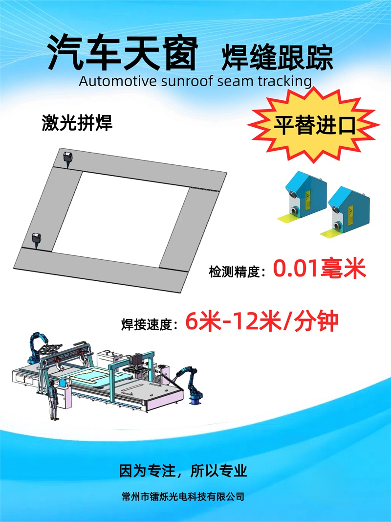 1749456020131163.jpg 具身智能在激光焊接中的應(yīng)用