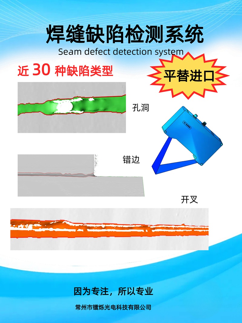 1749456020290380.jpg 具身智能在激光焊接中的應(yīng)用