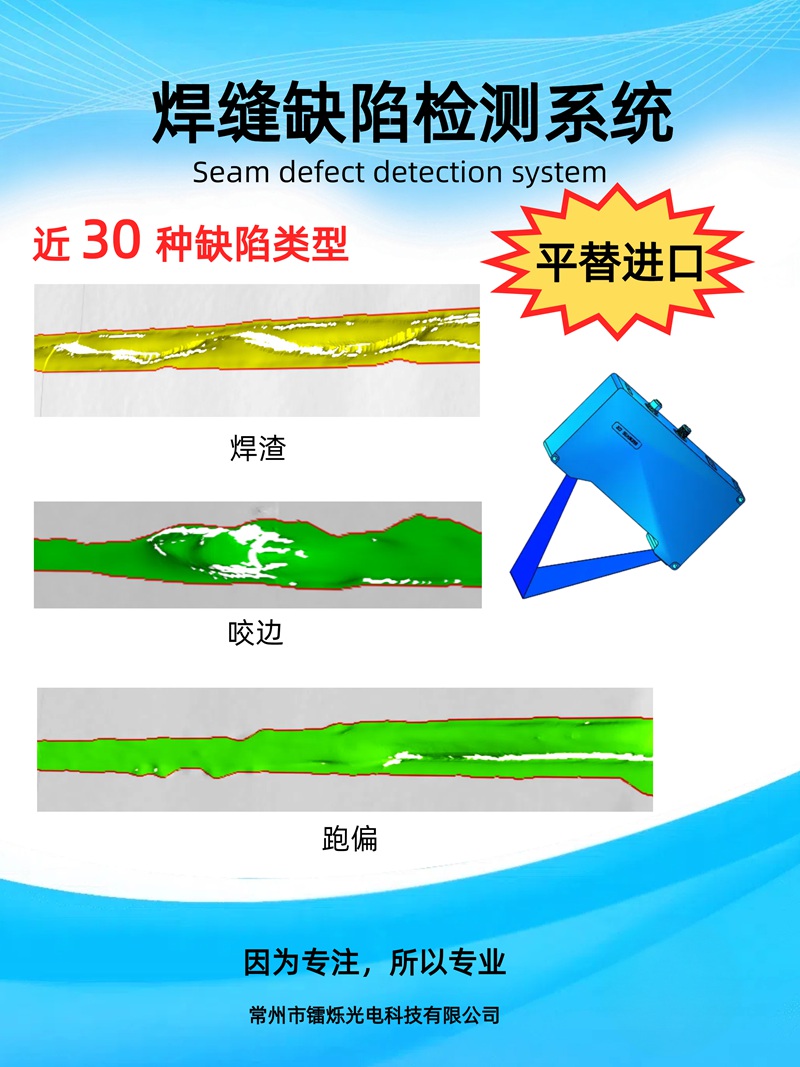 1749456020465387.jpg 具身智能在激光焊接中的應(yīng)用